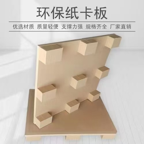 潮州蜂窝纸卡板
